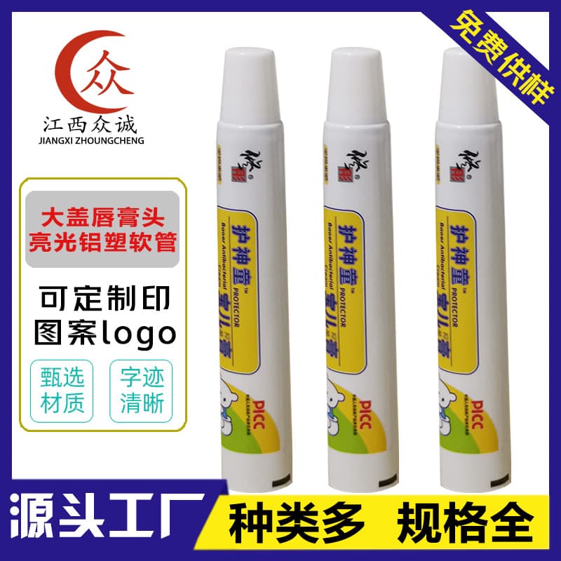 Large cap lipstick head glossy aluminum-plastic soft tube medical gel tube slant-mouth cap tube toothpaste tube round composite soft tube