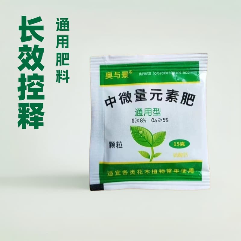 Controlled release fertilizer for flowers and green plants, general compound fertilizer for flowers, long-acting granular fertilizer, controlled release fertilizer for fruits and vegetables, plant fertilizer