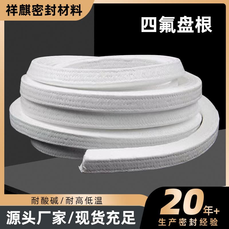 PTFE Packing Manufacturer Wholesale New Material Heat-Resistant PTFE Filling Sealing Packing White PTFE Packing