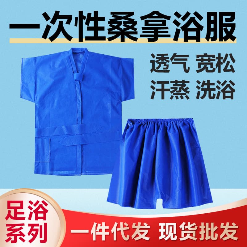 Disposable Sauna Suit Men's Steam Sauna Robe Foot Bath Shop Spa Massage Wear New Set Breathable
