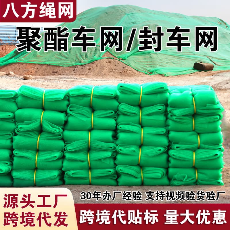 Construction site shading greening net, mine construction dust prevention green net, cover net, polyester soil cover net