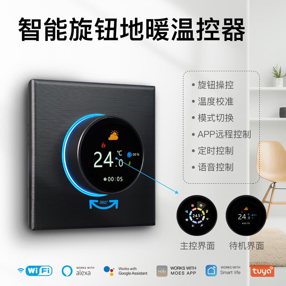 Smart Home Floor Heating Thermostat WiFi Doodle App Timed Constant Temperature Intelligent Switch Digital Display Floor Probe