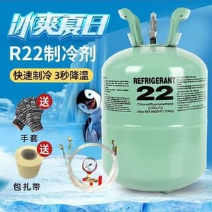R22 R410A Air Conditioning Refrigerant Freon Household Medicine Water Ice Species Air Conditioning Refill Refrigerant Cooling Liquid Cross-border