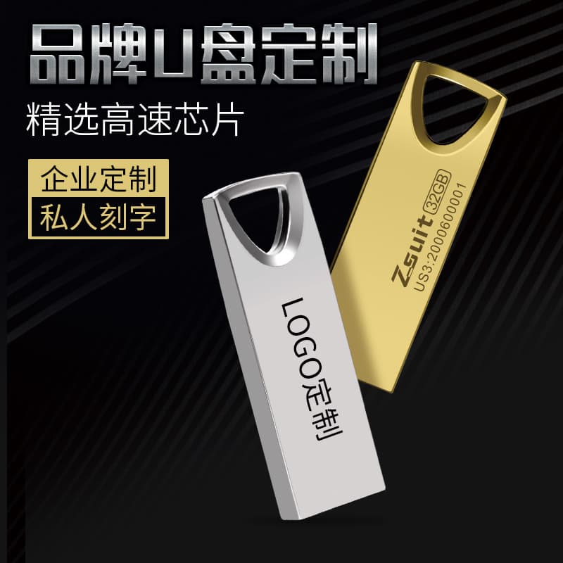 USB Flash Drive 16GB High-Speed 64GB Engraved Car USB Drive 32GB Computer System USB Drive 128G Exhibition Gift Custom Logo