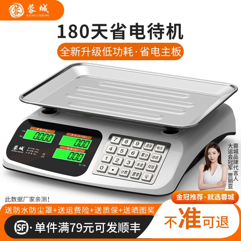 Rongcheng Electronic Scale Precision Digital Scale Commercial Small 30kg Kitchen Food Gram Scale for Home Weighing