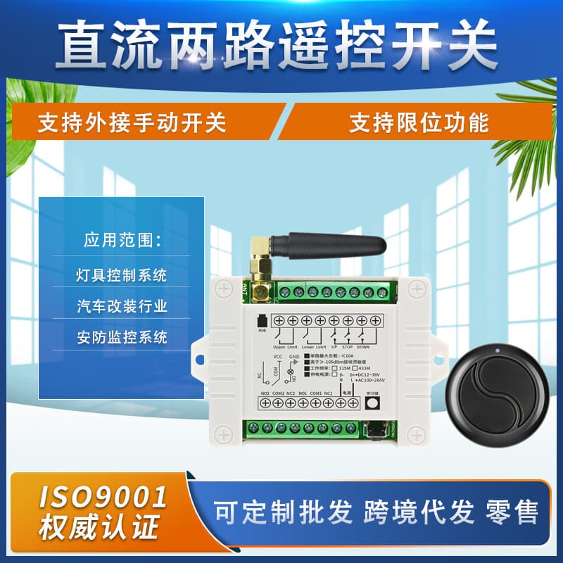 Random stick round 2-key black button remote control 12V24V2 road motor gate access control with limit control switch