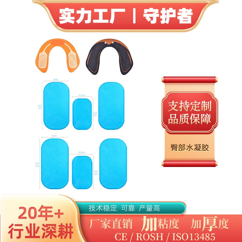 Abdominal and buttock enhancement patch, hydrogel conductive electrode patch, physiotherapy massager, buttock patch