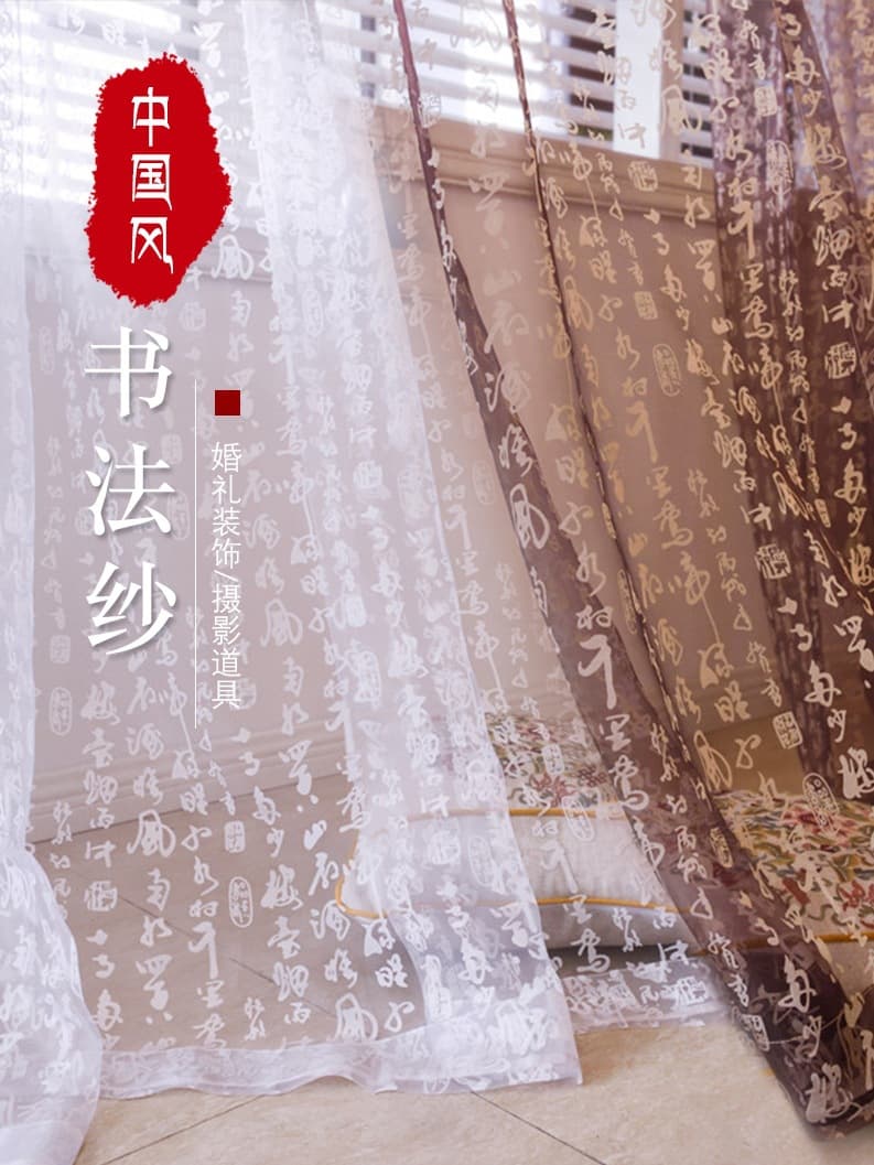 New Chinese Wedding Background Decoration Text Gauze Calligraphy Veil Ancient Style Photography Props Wedding Chinese Style Floating Gauze