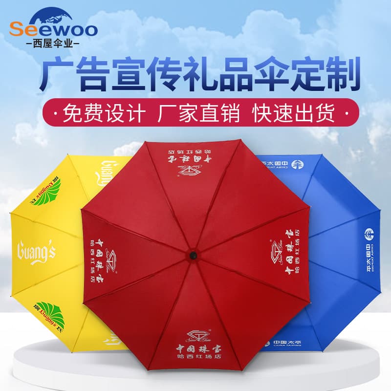 Folding umbrellas with LOGO printing, all-weather three-fold automatic umbrellas, custom long-handled cartoon umbrella wholesale.