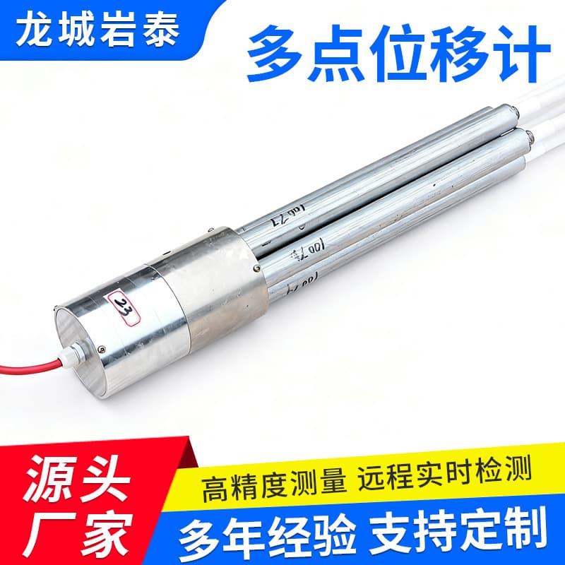 Instrumentation Vibrating Wire Multi-point Displacement Meter Rock Layer Deformation Monitoring Instrument Concrete Crack Meter