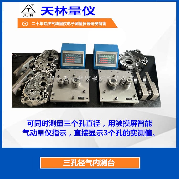 Direct sales touch screen pneumatic measuring instrument bore pneumatic internal measuring instrument electronic digital display pneumatic measuring instrument inner/outer diameter measurement