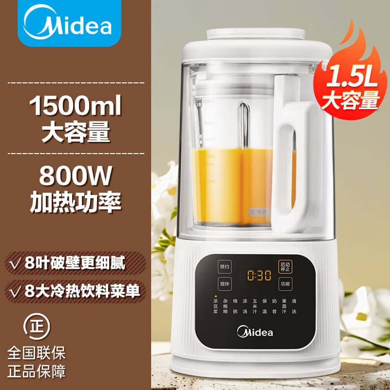 Midea MJ-PB40D53 Low-Noise Blender with 1.5L Large Capacity, Smart Pre-set, One-Key Cleaning, Fully Automatic
