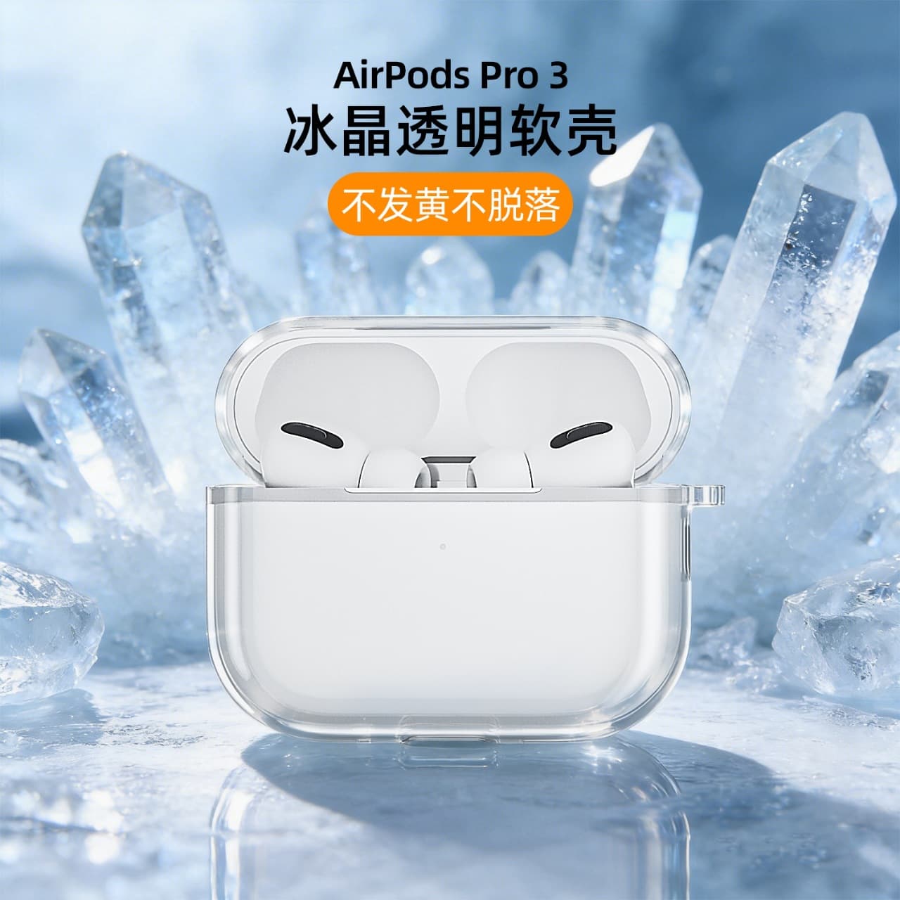 2025 Cross-border Airpods Pro 3 Case Apple Pro 3rd Generation Earphone Shell Storage Charging Case TPU
