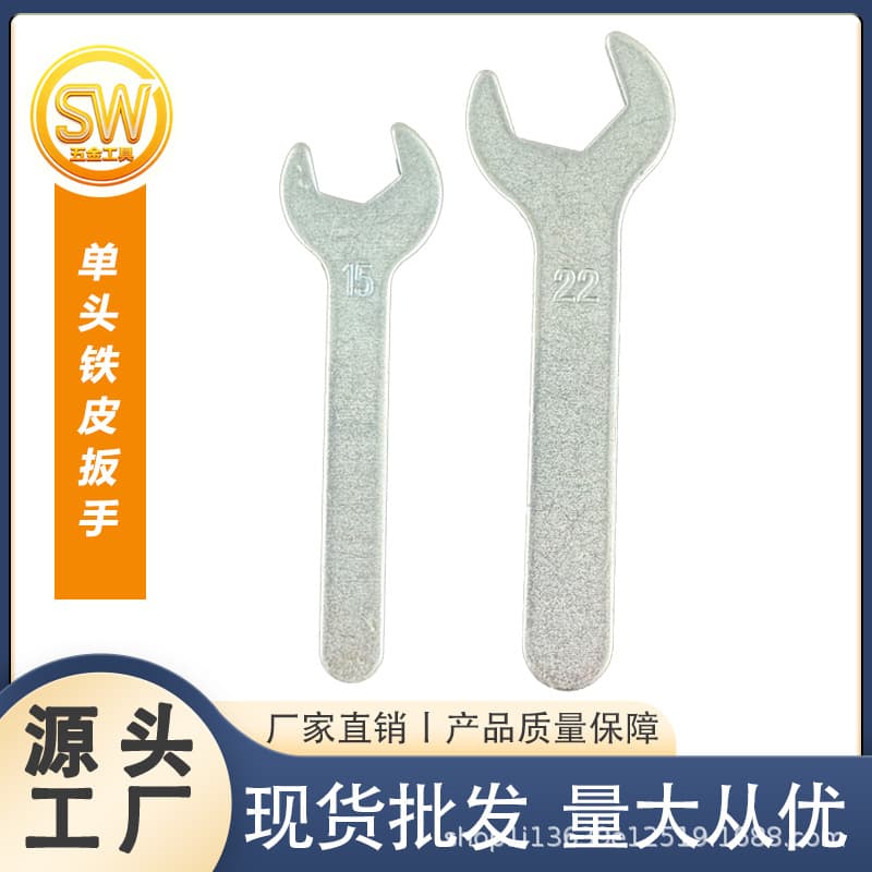 Disposable single-head stamped sheet metal open-end wrench, simple manual screw, vehicle hardware manufacturer wholesale matching set