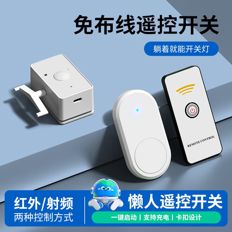 Smart Wireless Remote Light Switch Controller for Dormitory, Automatic Remote Control Assistant