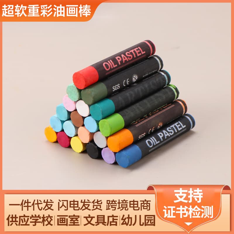 Manufacturer of 36-color ultra-soft heavy color oil pastels for kindergarten art rooms, refill packs, bulk wholesale.