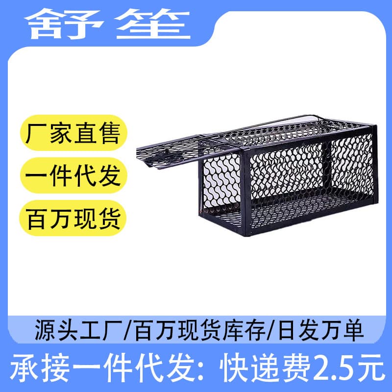Universal Mouse Trap Cage, Automatic Mouse Catcher, Household Mouse Trap, Mouse Glue Board