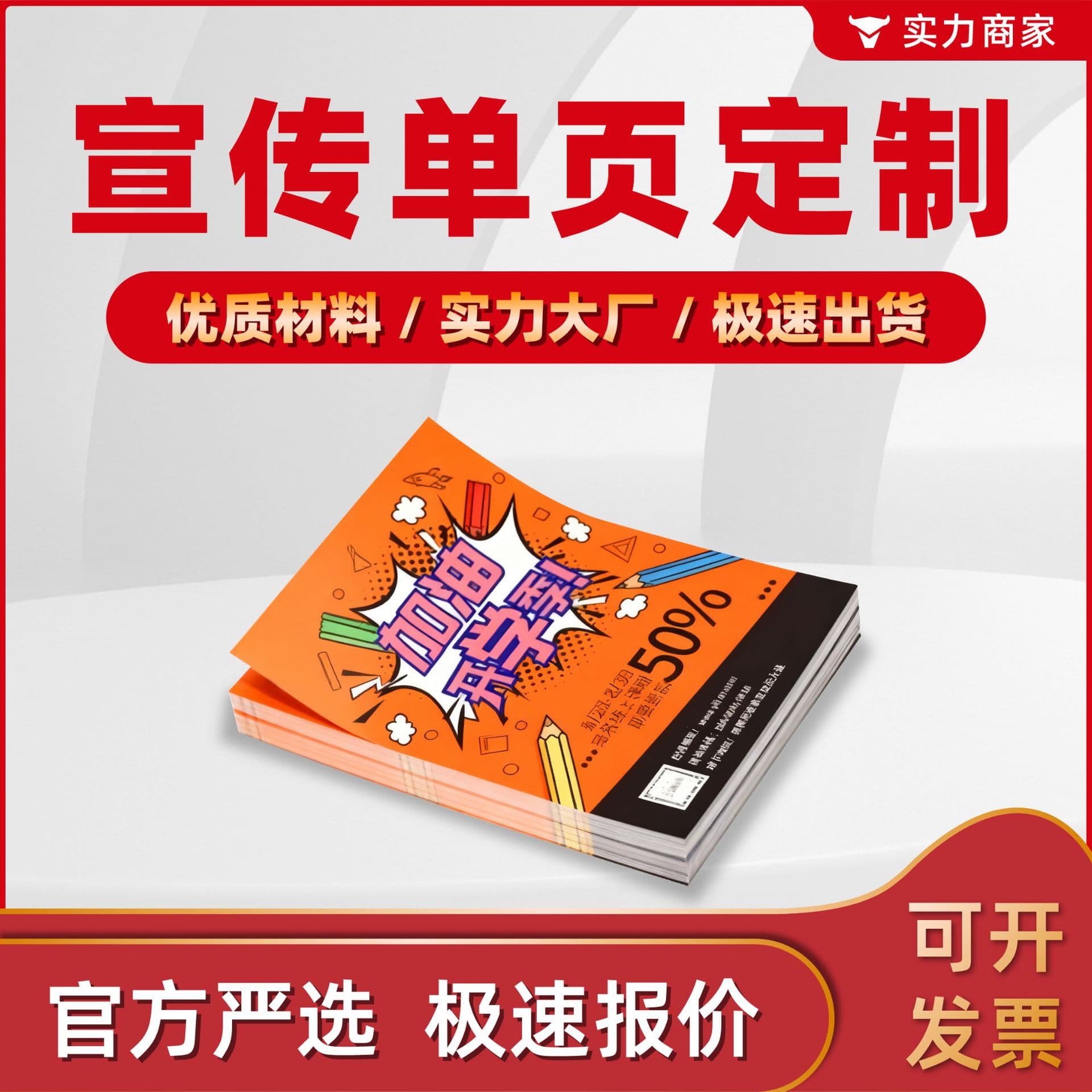 Flyer printing factory direct supply, coated paper printing, part-time job poster customization.