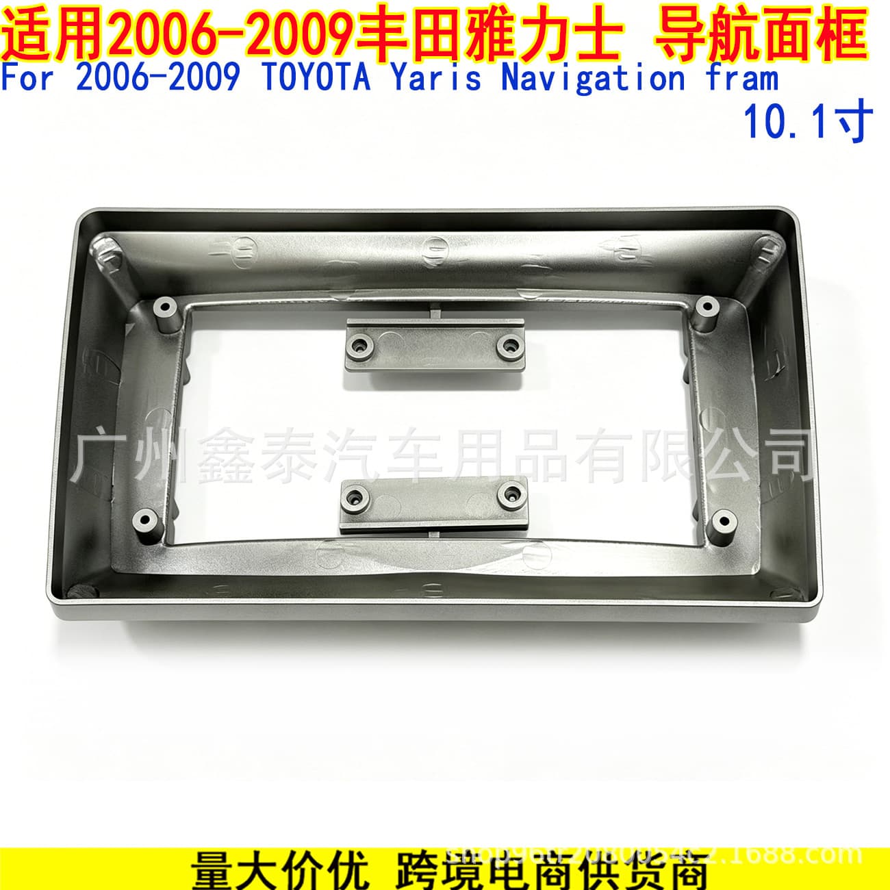 Suitable for 2006-2009 Toyota Yaris Android Large Screen Navigation Frame Modification Panel Toyota Yaris