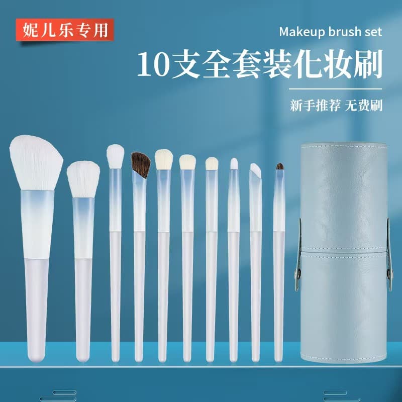 Makeup brush Chen Yuanyuan with blue and white spray paint brush feel paint high quality makeup brush set beauty tools