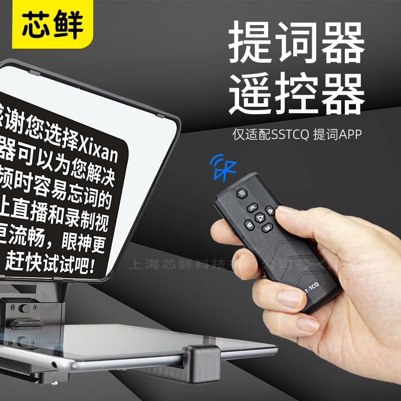 CoreFresh BR30 Bluetooth Remote Control for Douyin Live Teleprompter, Universal Compatibility with SSTCQ Software for Mobile Phones and Tablets