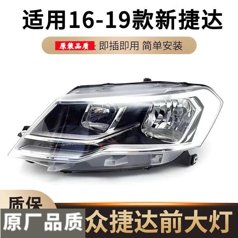 Suitable for 16/17/18 Models of the New Jetta Headlight Assembly, Volkswagen Jetta Headlight Assembly with Lights