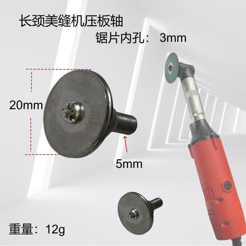 Electric elbow accessory saw blade inner hole 6mm 3mm pressure plate shaft brazed blade saw blade rod tile seam beautification machine long neck rod