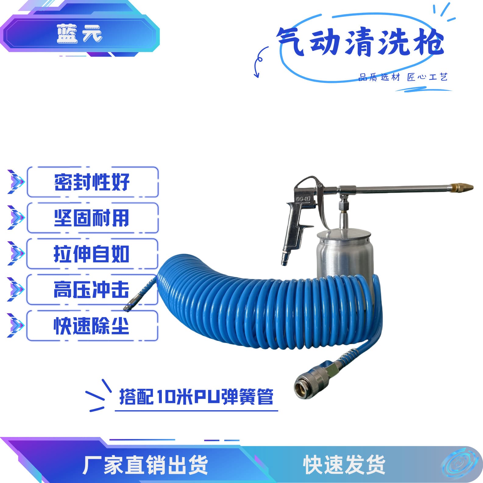 Cleaning gun engine cleaning oil stain cleaning water and gas dual-purpose cleaning gun PU spring tube with copper head