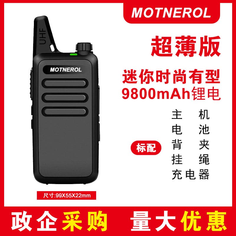 Walkie Talkie 100km High Power Long Range Outdoor Mini Portable for Kids, 50km Construction Site Wholesale