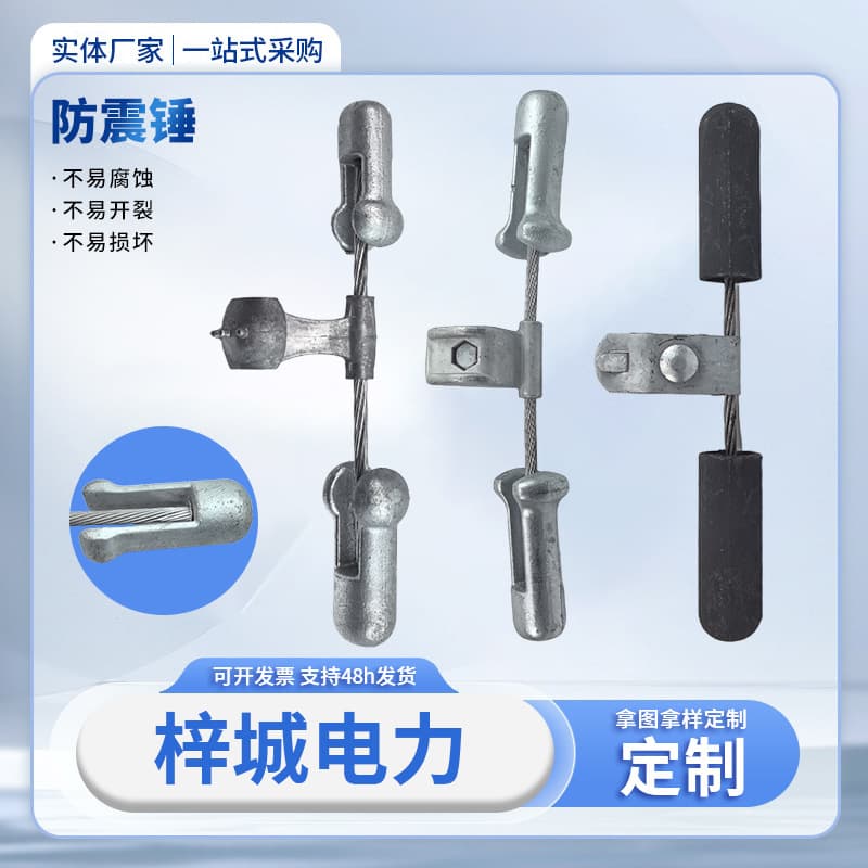 FRYJ series conductor vibration damper, optical cable 4D-20 metal vibration, FDNJ high voltage