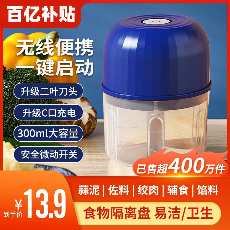 Garlic mincer, garlic grinder, electric garlic shredder, garlic grinder, large capacity meat grinder
