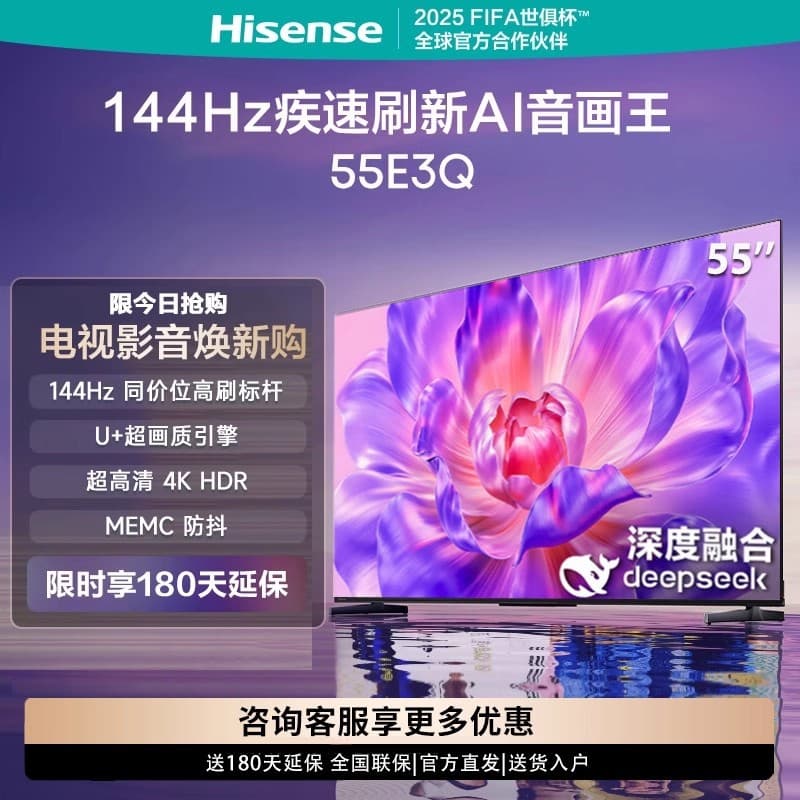 Hisense TV E3Q Series 55/65 Inch High Refresh Rate HD AI Picture Quality Benchmark 4K Smart TV with Voice Control
