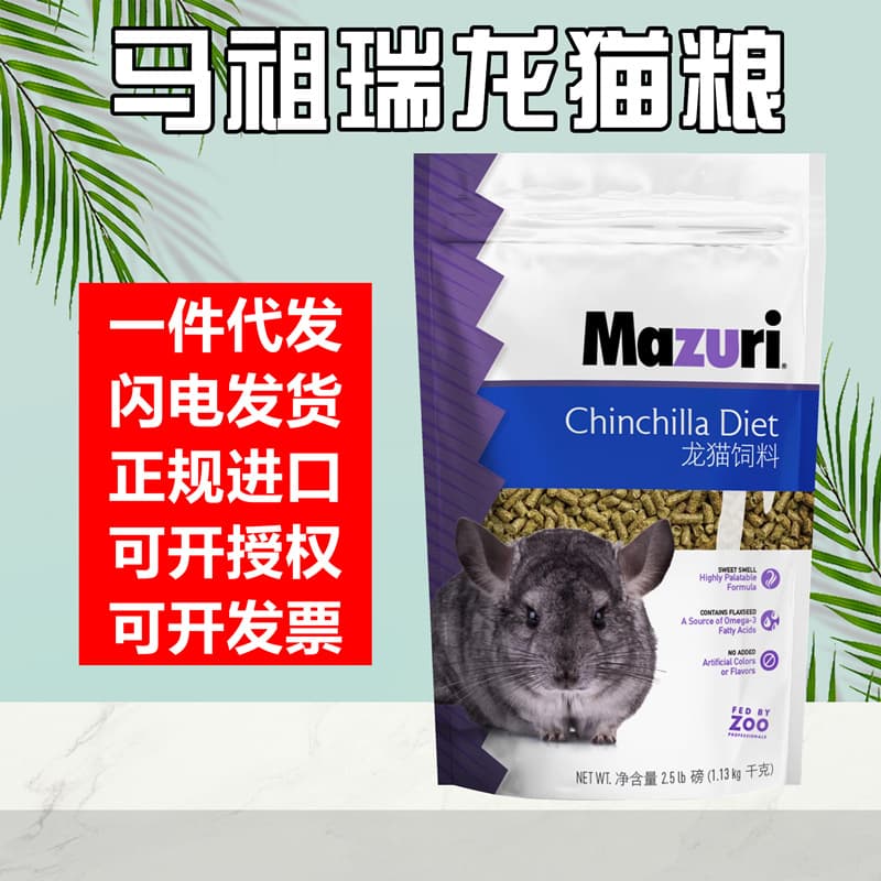 [Free shipping, dropshipping available] Mazuri cat food, imported directly from the USA, 2.5 lbs (25g)