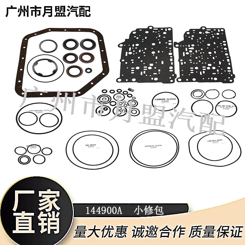 Suitable for U340E U341E Toyota Corolla Corolla Transmission Repair Kit Gearbox Reassembly Parts