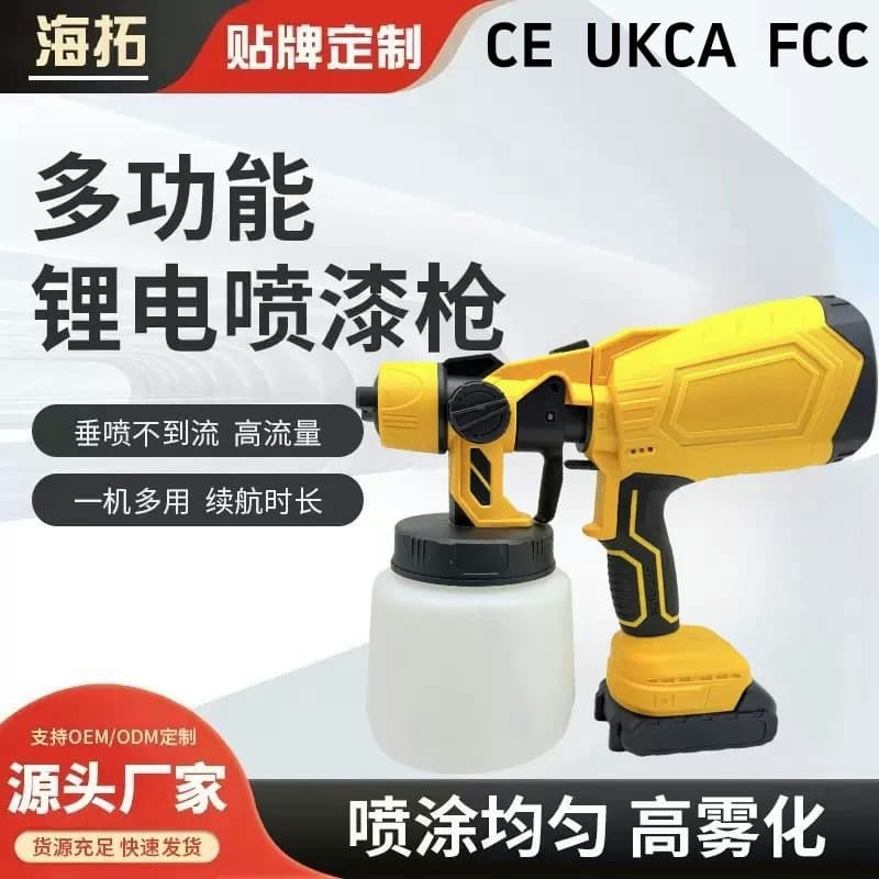 Cross-border Wireless Lithium Battery Spray Tool Household Lithium Battery Spray Gun Handheld Lithium Yellow Paint Spray Gun Wholesale
