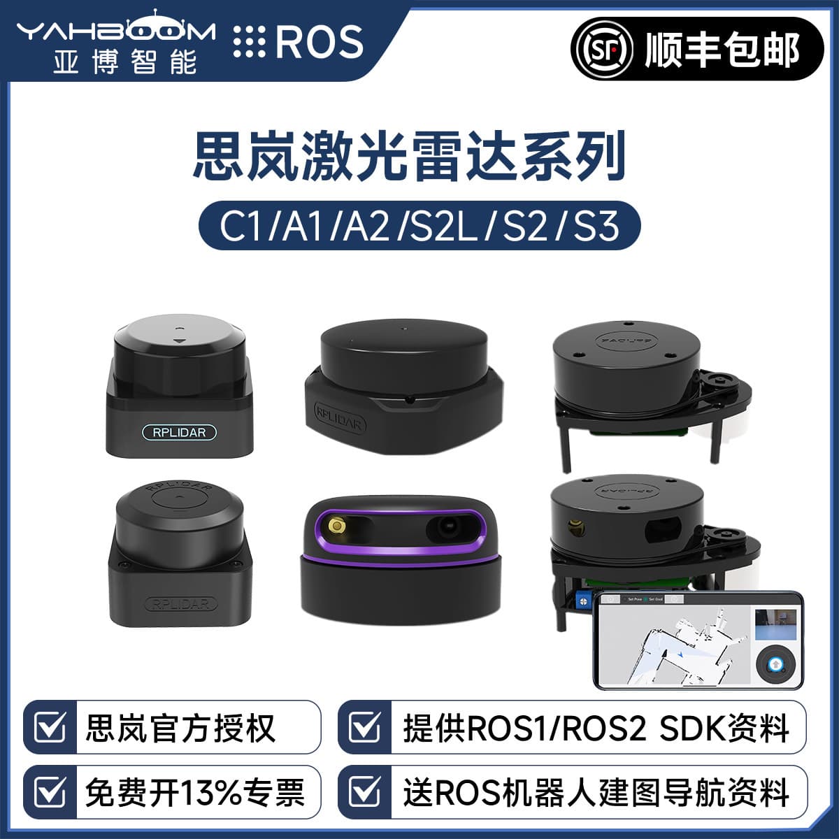 Slamtec RPLIDAR Sensor, ROS Car SLAM Ranging TOF Mapping Navigation A2 C1 S3