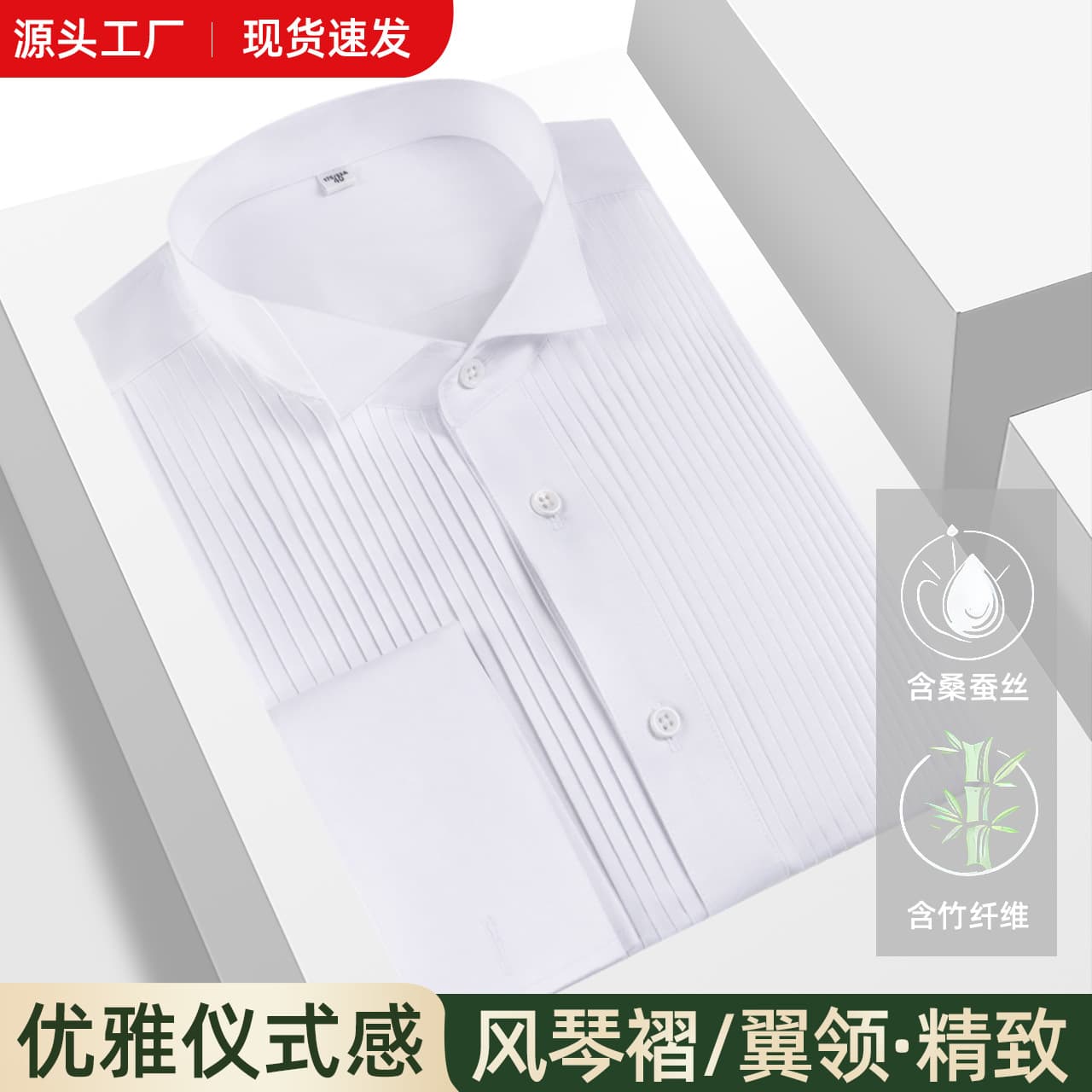 Men's Shirt French Wing Collar Tuxedo Dress Shirt for Engagement Groom Wedding Banquet Formal Pleated White Shirt