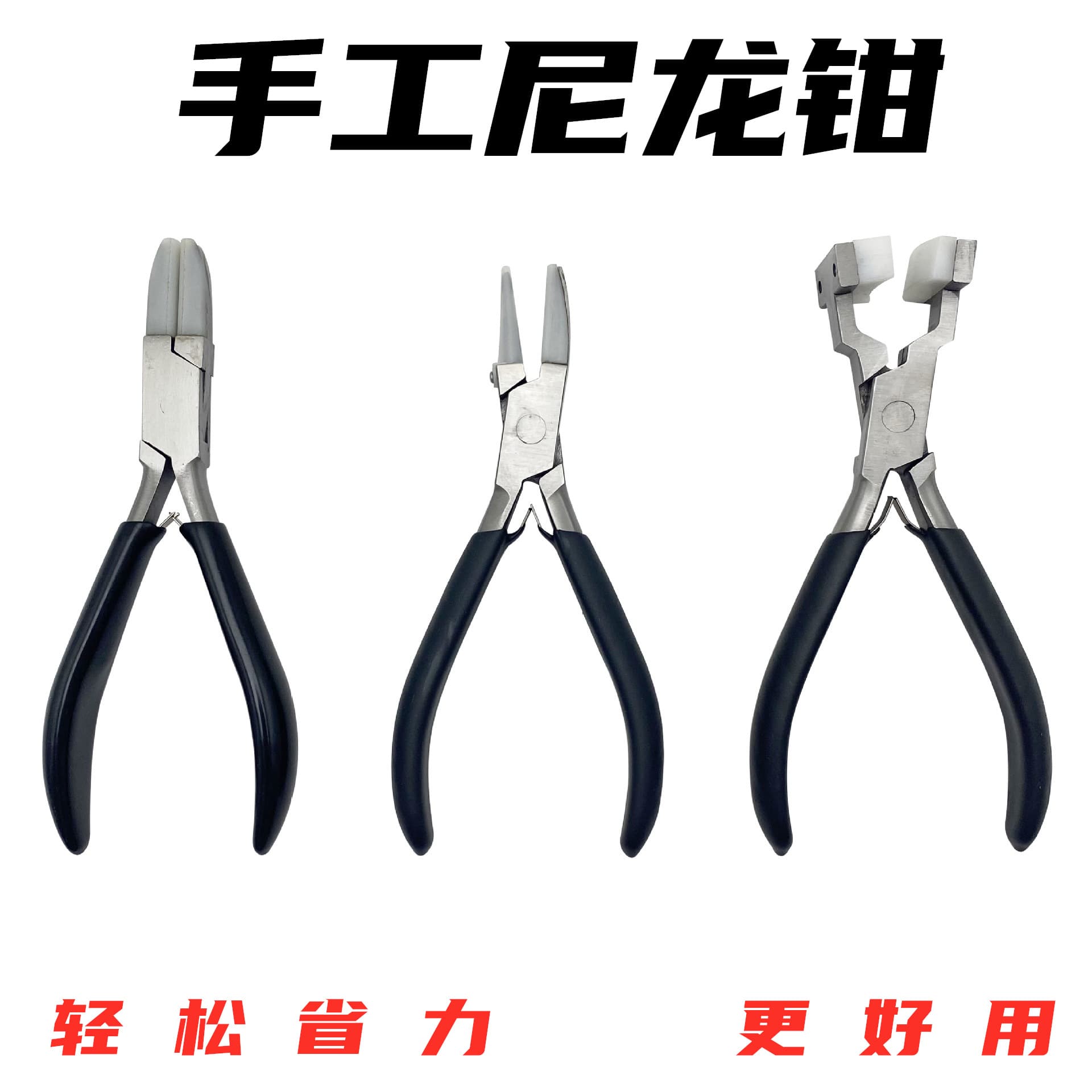 Nylon flat-nose pliers, semi-circular stainless steel eyeglass frame nose pad repair, bracelet shaping pliers, 6 inch anti-injury wire.