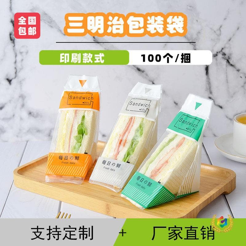 Sandwich packaging paper, sandwich bread packaging bag, transparent disposable food triangle bag, home customization