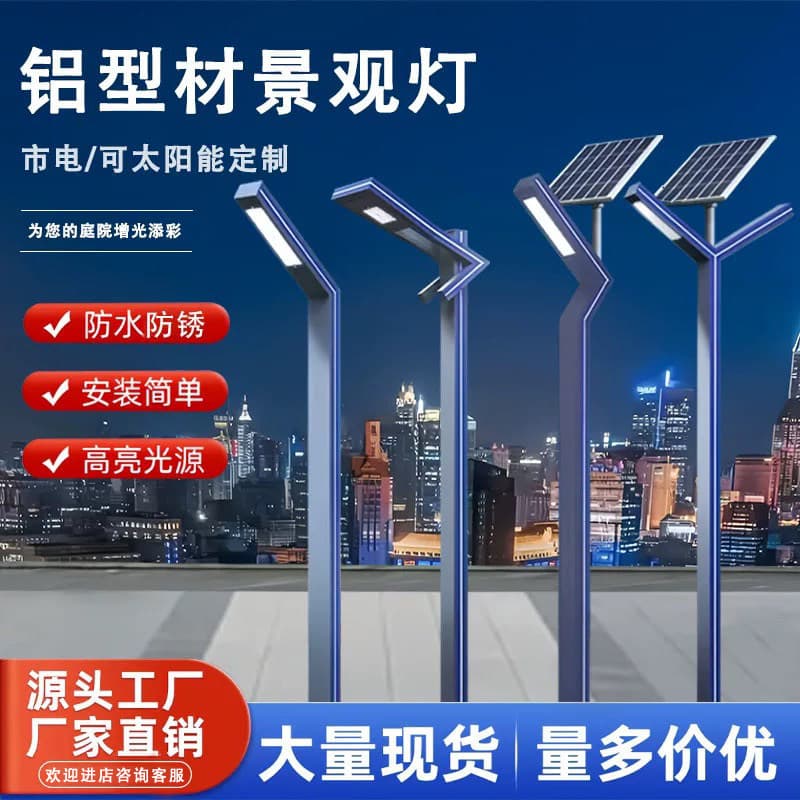 Garden Light 3m Outdoor Waterproof Park LED Aluminum Profile Landscape Light Community Lighting Solar Street Light 7-Shape Light