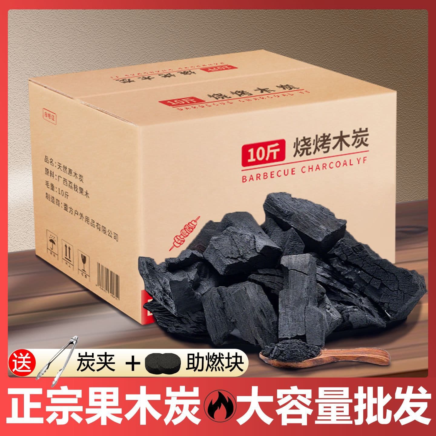Fruitwood charcoal for barbecue, smokeless for indoor use, small pieces, high-temperature grilling carbon, lychee wood charcoal, commercial wholesale, bamboo charcoal
