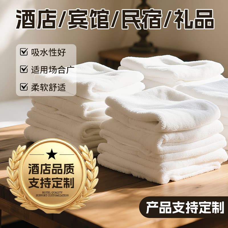 Hotel towels five-star oversized thickened absorbent, specialized for beauty salons, hot compress, shaving, hotels, and inns, wholesale with logo