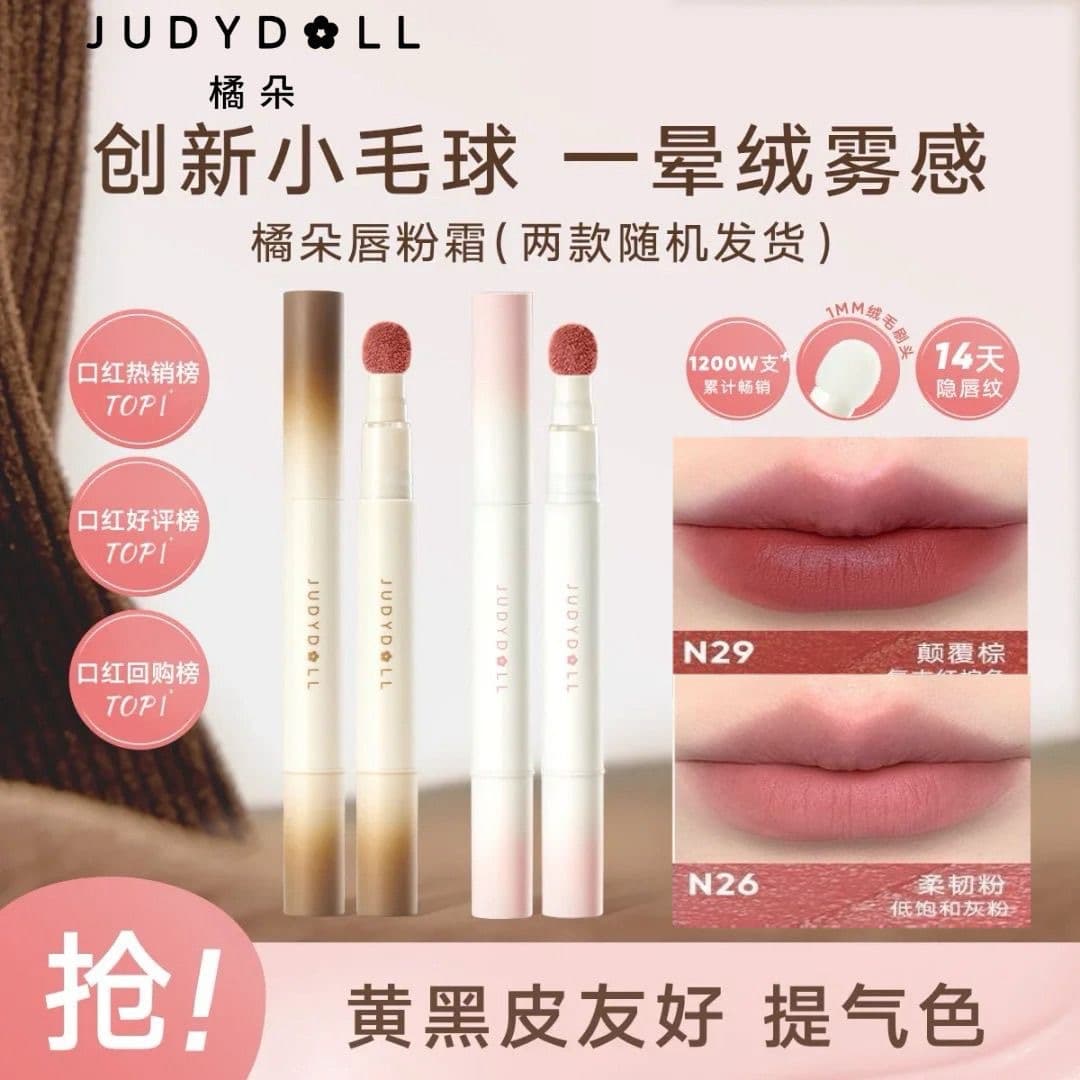 Judydoll Hug Series Limited Edition Lip Cream Cushion Lip Cream Matte Lip Glaze Brightening Lipstick Lip Mud