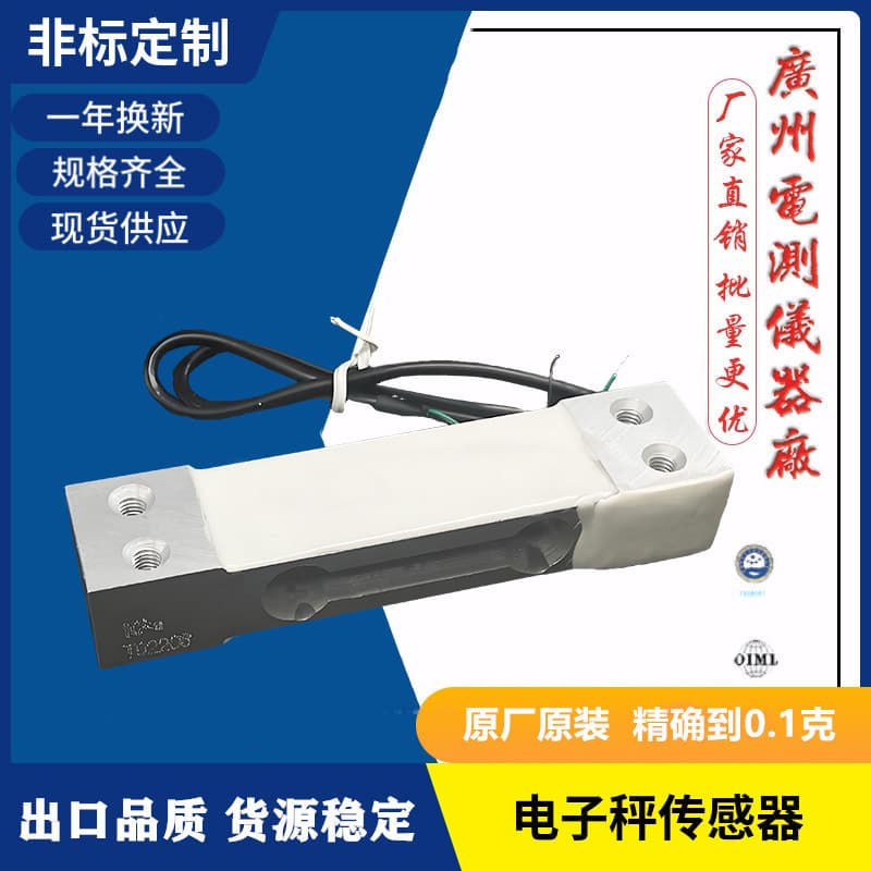 Direct from Manufacturer Guangce 1B/5kg-50kg Electronic Scale Load Cell Accuracy Class C2 In Stock Customizable