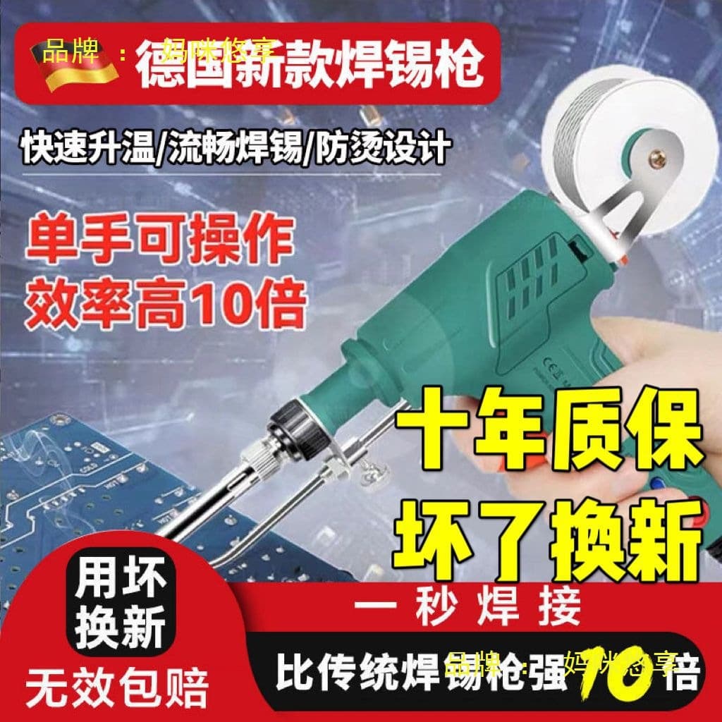 New German fully automatic soldering machine, handheld soldering gun, light bar, quick soldering tool, solder wire feeder, soldering iron