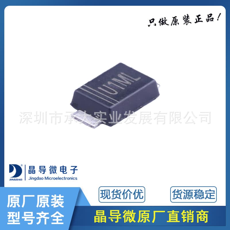 Jingdao Microelectronics US1MLF SMAF Package Surface Mount Ultra-Fast Recovery Rectifier Diode Original