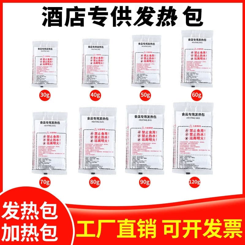 Picnic Self-Heating Pack, Food Heating Pack, Portable Self-Heating Lunch Box Heating Pack, Catering Hotel Heating Pack