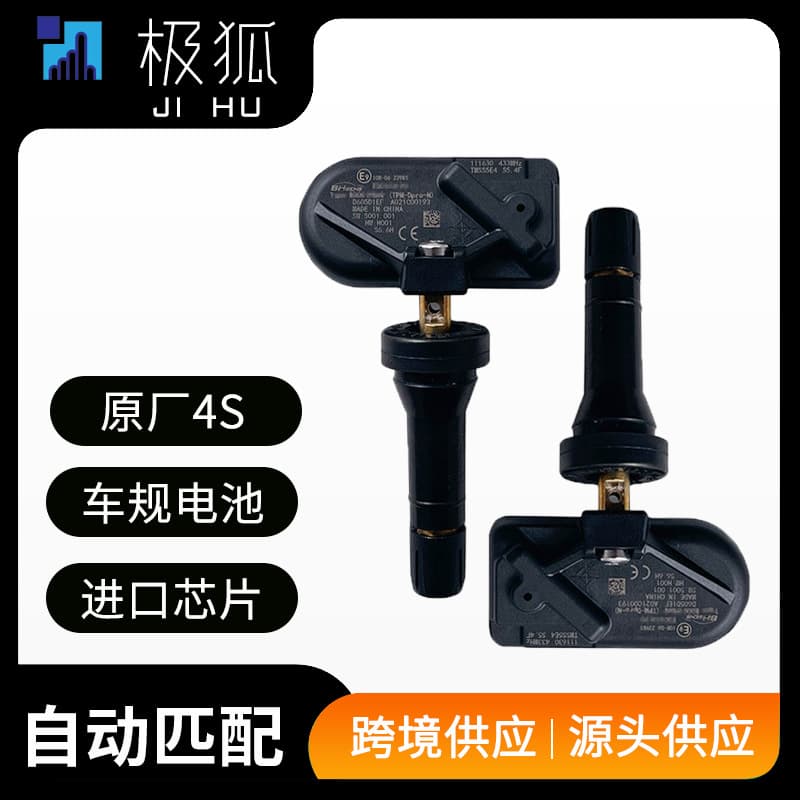 Adapted to the original Jihu Koala S built-in car tire pressure sensor monitoring sensor automatic matching