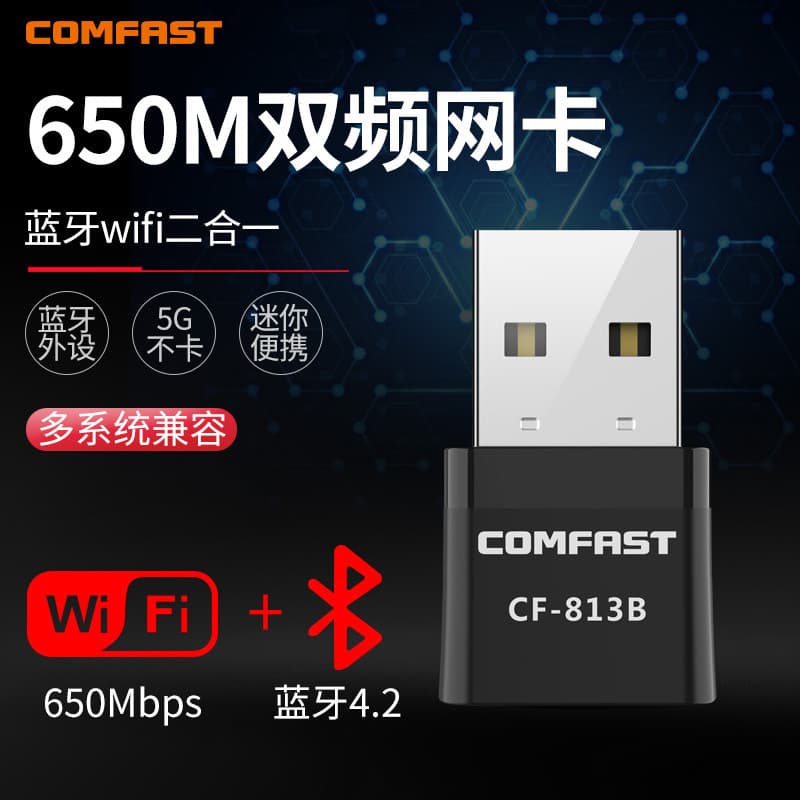 650M Dual-Band 5G Bluetooth 4.2 Transmitter Wireless Network Card Gigabit Computer USB External WiFi Adapter