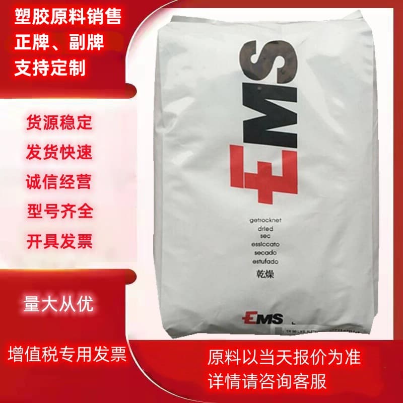 PA12 Switzerland EMS TR90 TR55 UV Resistant Eyewear Frames Connectors Automotive Interior Parts Medical Devices